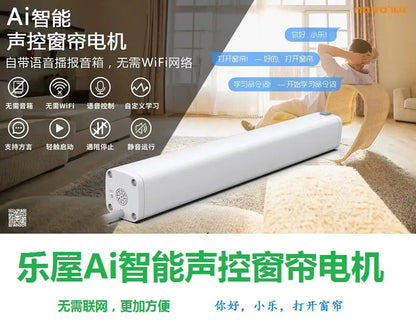 Smart Home Electric Curtain Track Motor Set with Voice Control